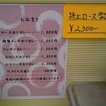 とんかつ檍のカレー屋 いっぺこっぺ 蒲田本店 - メニュー