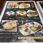 元祖 瓦そば たかせ - お品書き 2015.6