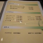 元祖 瓦そば たかせ - お品書き 2015.6