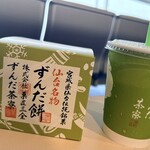 ずんだ茶寮 - ドリンク写真: