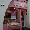 ロンドン カップケーキ 名古屋店