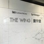 The Wing Business Class Lounge - 