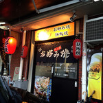 かな - お店の入り口です