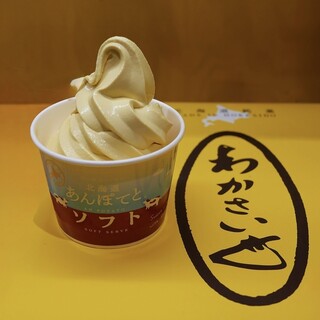 わかさいも_0