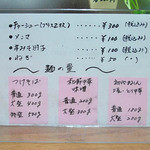 まるしん 麺匠 きくのや - トッピングメニュー（初めて自分で撮った写真♪）