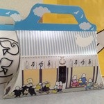 豊島屋 本店 - 本店限定の、箱！