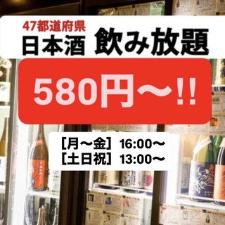 47都道府県の日本酒勢揃い 富士喜商店_1