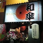 Uokushi To Tebasaki No Taishuu Izakaya Wagasa - 
