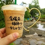 スターバックス・コーヒー - 金曜日頑張りましょう❤毛利池も水の張り替え作業中♪