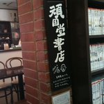 メリーゴーランド - 