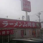 ラーメン山岡家 - 山岡家 室蘭店。 北海道を中心としたラーメンチェーン店