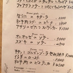 cucina Wada - でも･･･アラカルトでいろいろぃただきました！