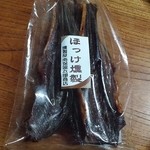 燻製屋 南保留太郎商店 - ホッケ