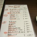 青天 みつはし - ２０１５年５月再訪問