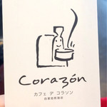 Cafe de corazon - キャラクター？ がゆるっとかわいい。