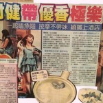 上好魚翅鮑魚專賣店 - 