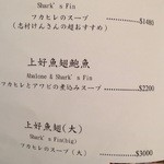 上好魚翅鮑魚專賣店 - 