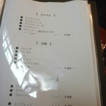 オステリア ブッコ - メニュー