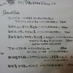 オステリア ブッコ - メニュー