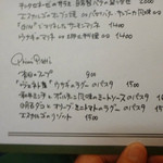 オステリア ブッコ - メニュー