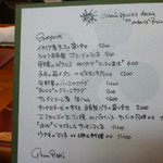 オステリア ブッコ - メニュー