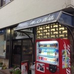 井口酒店 - 