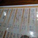 俺の割烹 - メニュー