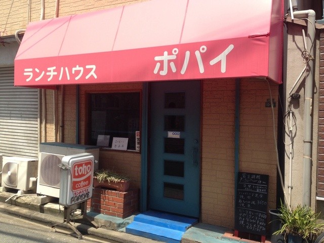 ランチハウス ポパイ>