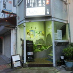 みの膳 - 店前の看板「仙台・牛タン・肉料理」と大きな文字。で、「牛タンのお店」と私は思ったよ～(笑)