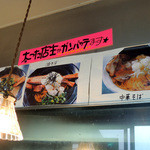 らーめん la.la.la. - 2015年6月12日(金)　店内の掲示