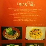 まぐろ三昧那智 - 