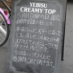 平成大衆酒場　やきとん　じゃんじゃん - 毎日変わります。