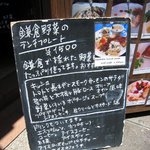 ドルチェ　ファール　ニエンテ - メニューボード