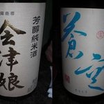 味酒 かむなび - 