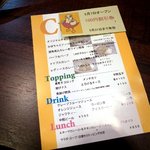 Karebaka Tsuguki - １００円割引券