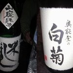 味酒 かむなび - 