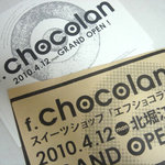 エフ　ショコラン - 