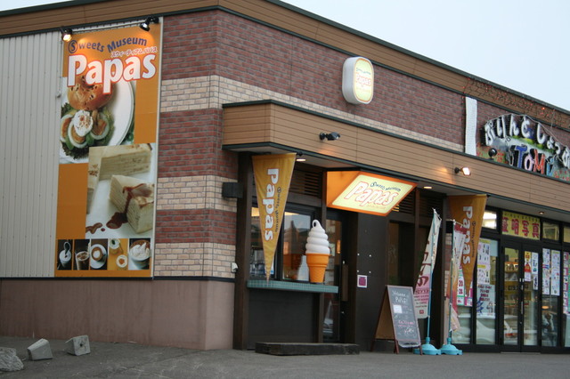 スィーツミュージアム・パパス（Sweets Museum Papas） - 鱒浦（カフェ）の写真