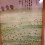 酒律　大井 - トイレにいいこと書いてあった＾＾