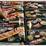 海山亭いっちょう - 