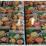 海山亭いっちょう - 