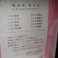 新宿割烹 中嶋 - お昼の部(*≧∀≦*)