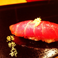 鮨 惣五郎 - 美味しくて幸せー＼(^^)／でした！