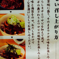 ひつまぶし名古屋備長 グランフロント大阪店 - 美味しい召し上がり方