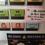 一凜 - 期間限定モノは券がない（笑）