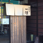 一凜 - ラーメン屋さんとは思えない(#ﾟﾛﾟ#)