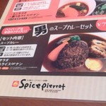 Spice pierrot - 