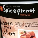 Spice pierrot - 