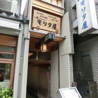 モリタ屋 木屋町店 - 