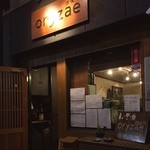 Jouzouka Orize - ガイカソ